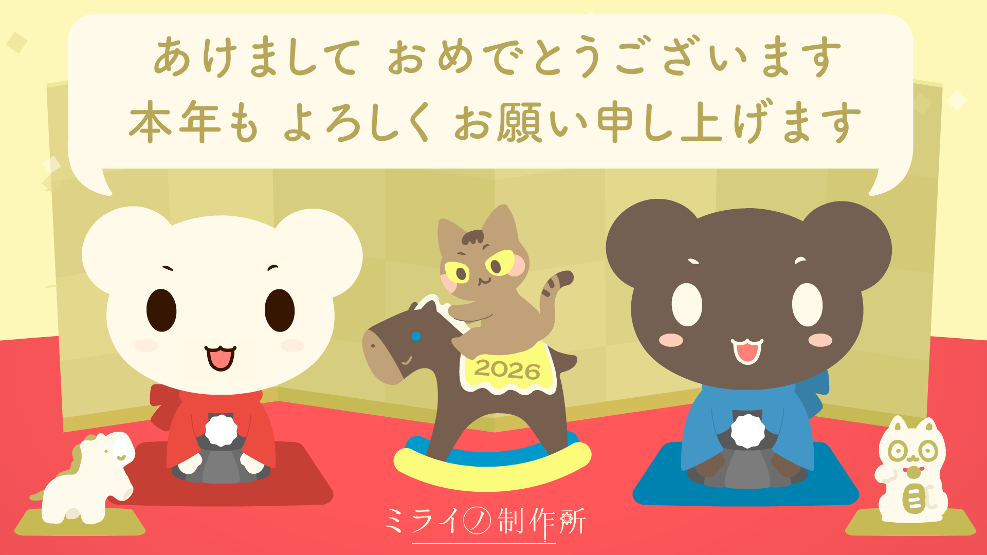 2026年賀アニメ